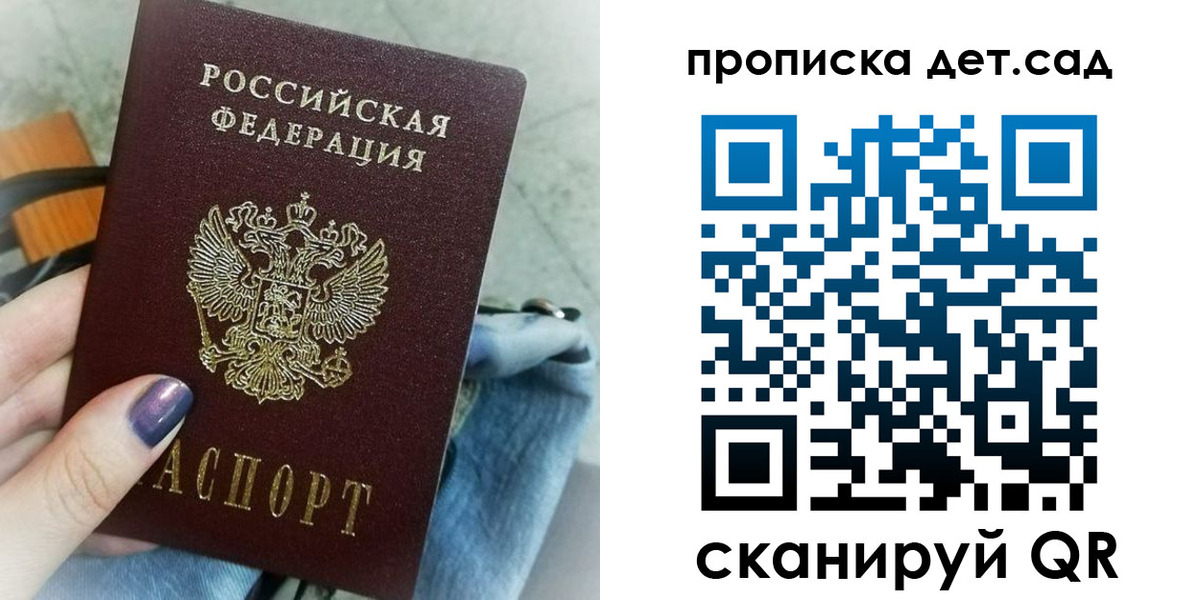 временная регистрация для школы в Пыть-Яхе