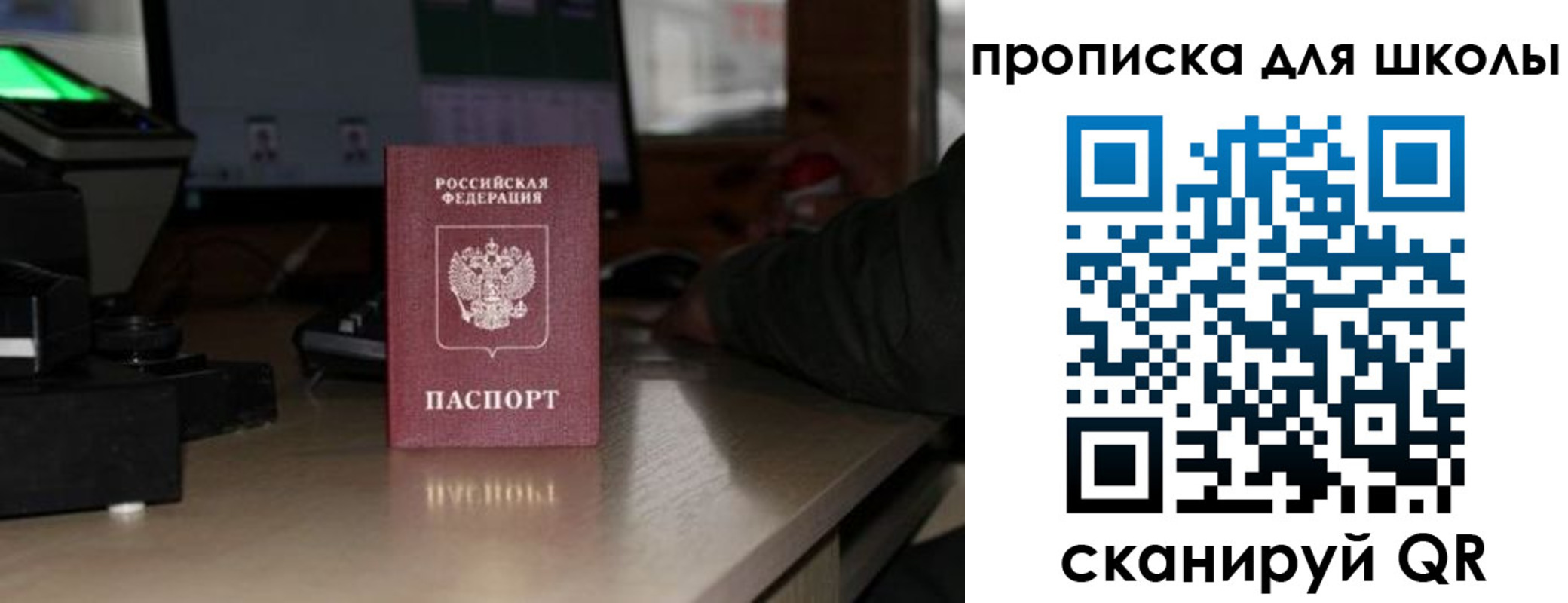 прописка законно в Пыть-Яхе