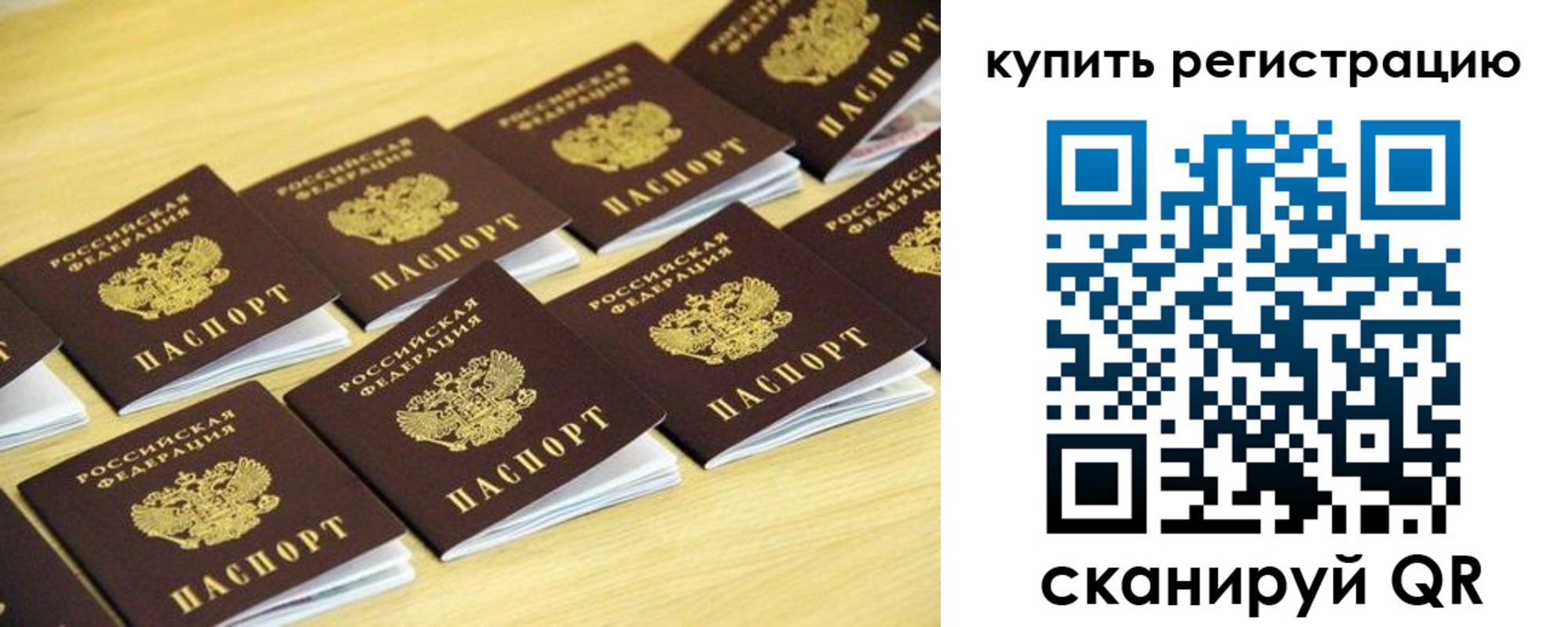 прописка ребенка в Пыть-Яхе