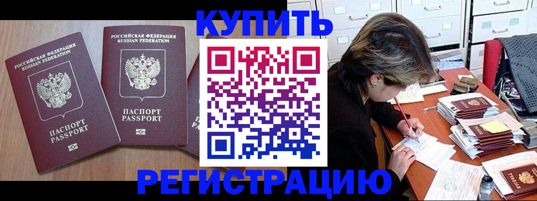 временная регистрация в Пыть-Яхе