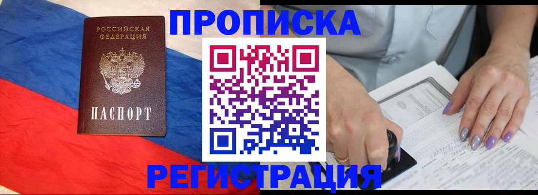 временная регистрация в Пыть-Яхе