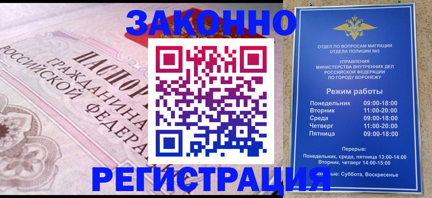 прописка иностранных граждан в Пыть-Яхе