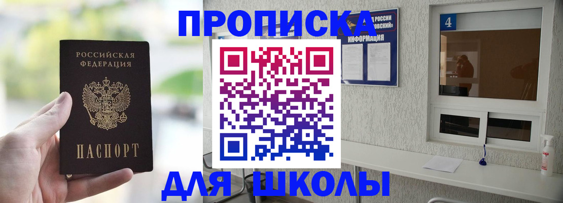 временная регистрация недорого в Пыть-Яхе