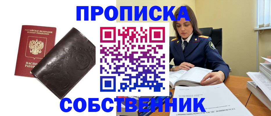 прописка для школы в Пыть-Яхе