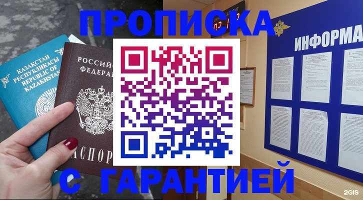 временная регистрация надежно в Пыть-Яхе