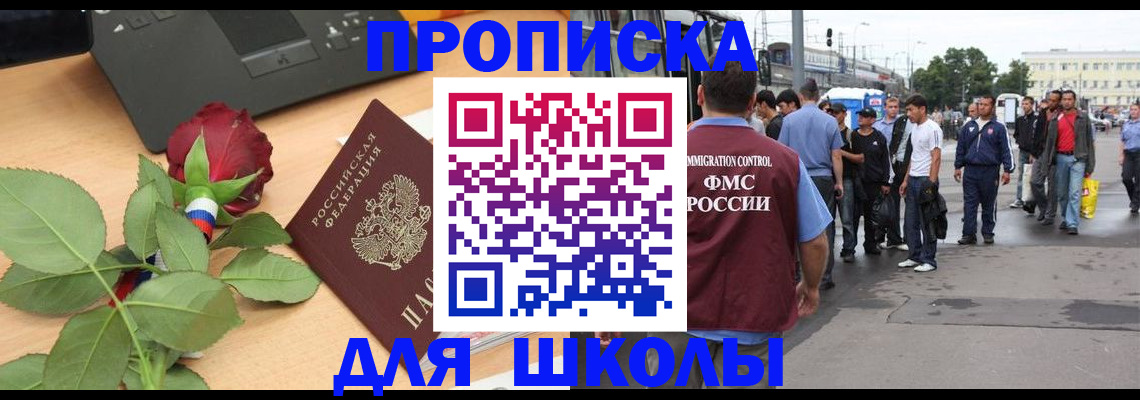 купить прописку в Пыть-Яхе